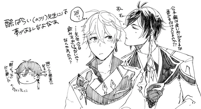 「たるたりやくんに気のある先生」という語感がとてもよいのでそういう鍾タルのらくがきばかりしてしまうよ