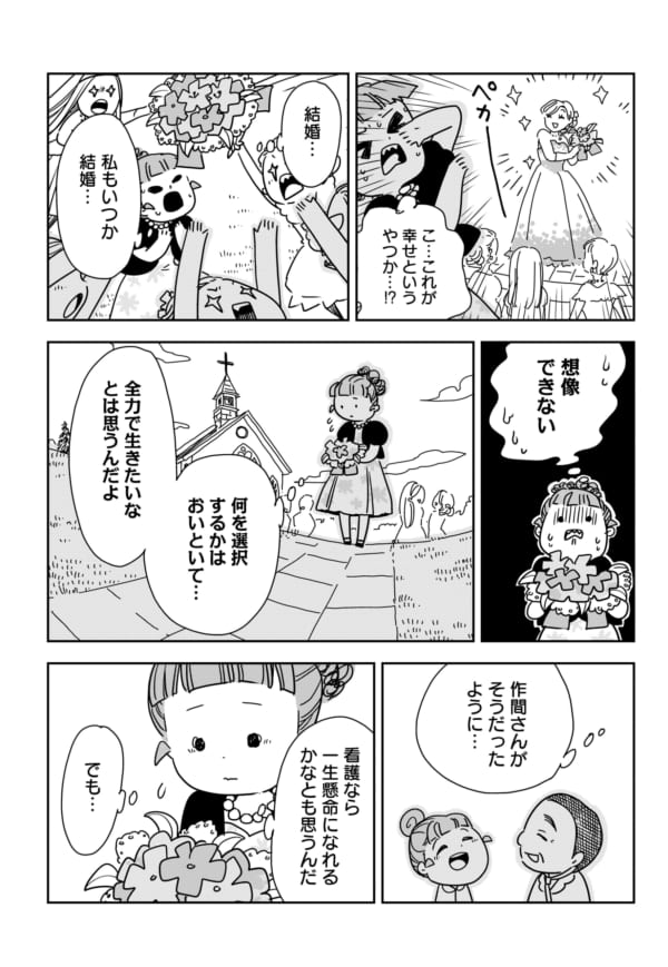 看護は大好きで、頑張りたいのだけど、「自分らしく生きる」って何だろうと、悩んだ若気の至りのお話です。今も若気の至りは続いてるけども。
第四話⇒https://t.co/WtHL11qU8N