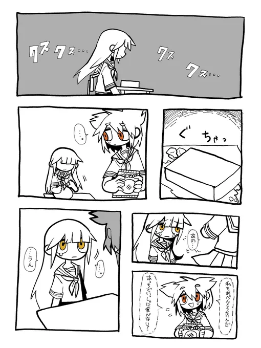 まどみそとはの最初のお話
雑だし下手だし読みにくいし申し訳ない
1/6 