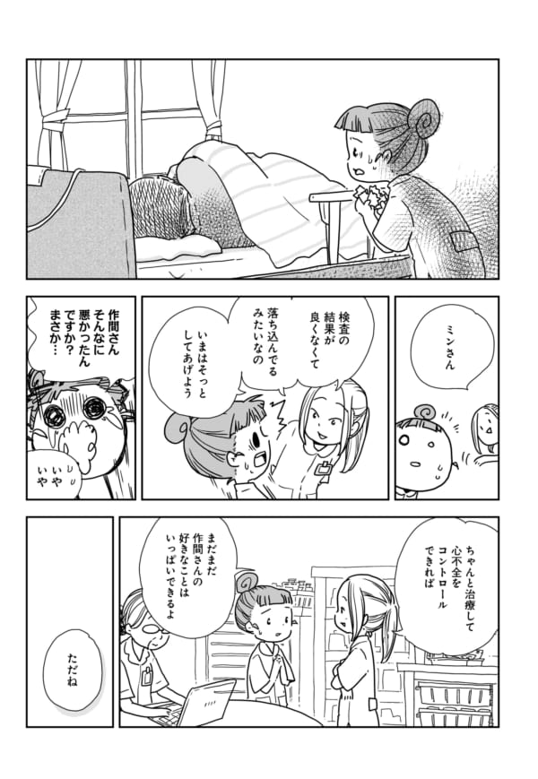 病気があっても、イキイキと生きていた患者さん。でもある日、彼の大事なメモが破り捨てられていて…。病と生きること、最期を見据えること、そして自分らしく生きることを考えさせてくれたお話です。
第三話⇒https://t.co/fs9XLkqBsR 