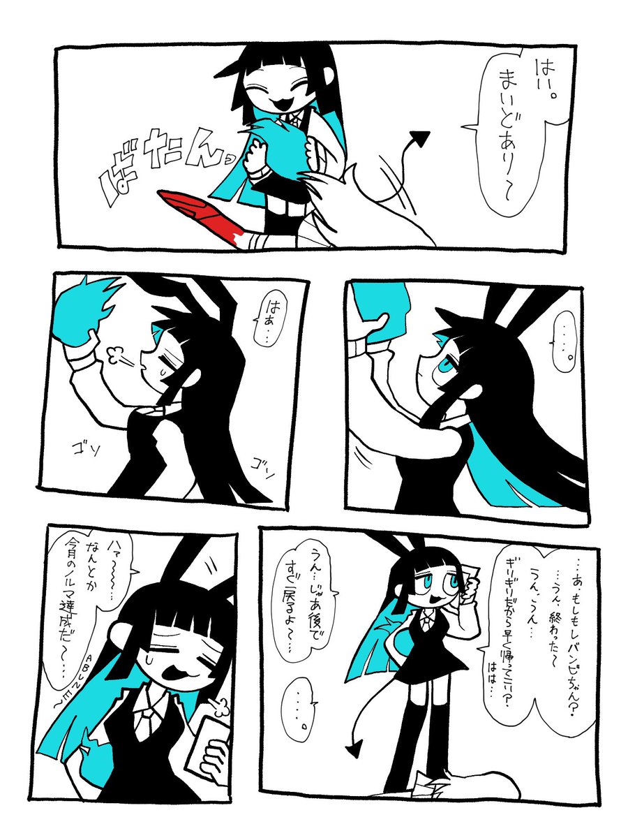 Post by いちまる on X: 3/6