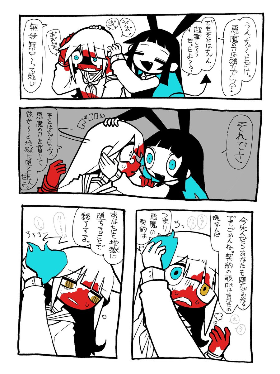 Post by いちまる on X: 3/6