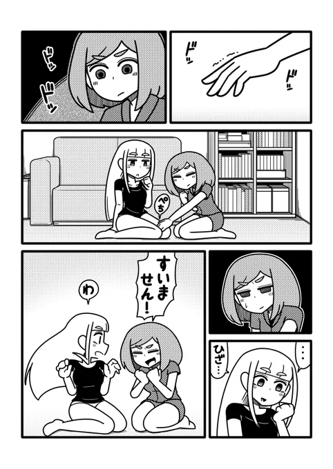 【創作漫画】エンエイド【6/6】
#創作漫画 #百合 