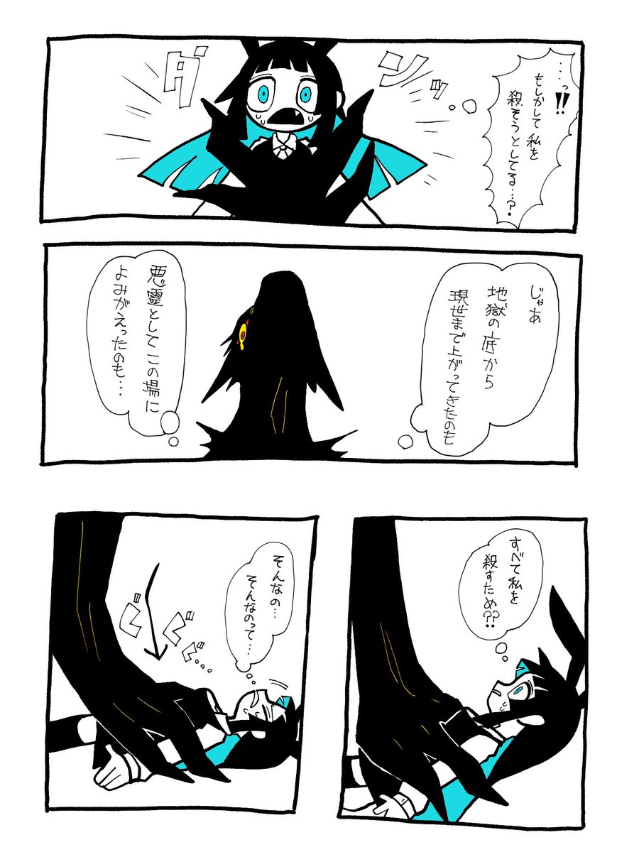 5/6 | いちまる さんのマンガ | ツイコミ(仮)