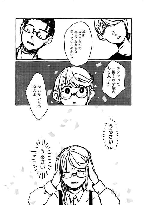 全部この調子で直していくとめちゃ大変なんだなって今更後悔してるけど遅い 