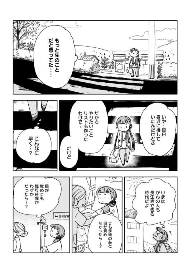 いろいろ頑張ろうとした矢先に、病気が見つかって、後悔したお話。この後悔がなかったら、未だにのらりくらり、生きてたんだろうな、と思う。でも、改めて読んでみて、今の自分を叱咤している。
第伍話⇒https://t.co/nc9f2FVOHt 