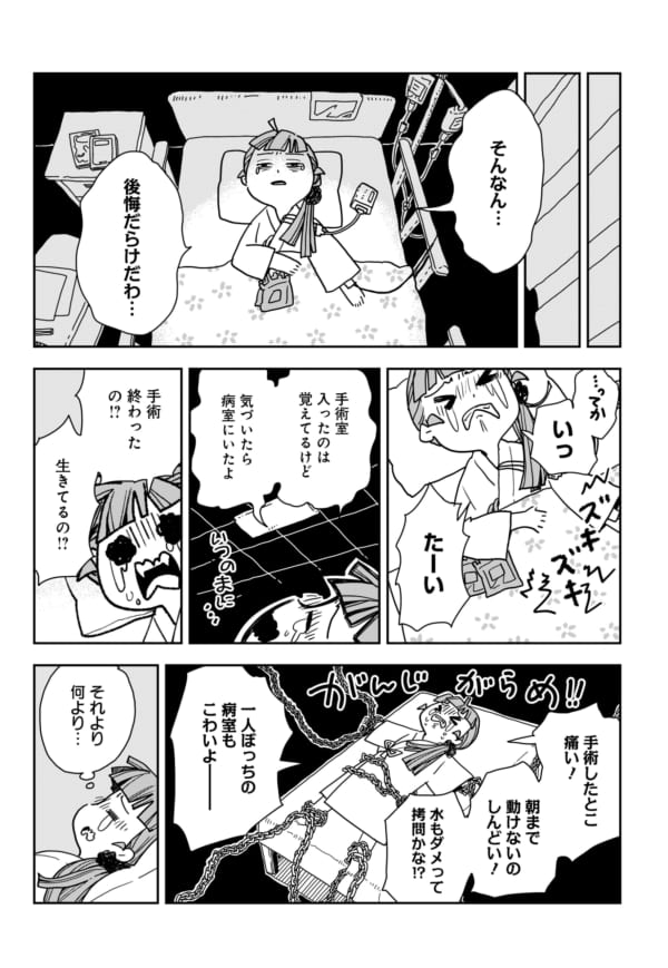 いろいろ頑張ろうとした矢先に、病気が見つかって、後悔したお話。この後悔がなかったら、未だにのらりくらり、生きてたんだろうな、と思う。でも、改めて読んでみて、今の自分を叱咤している。
第伍話⇒https://t.co/nc9f2FVOHt 