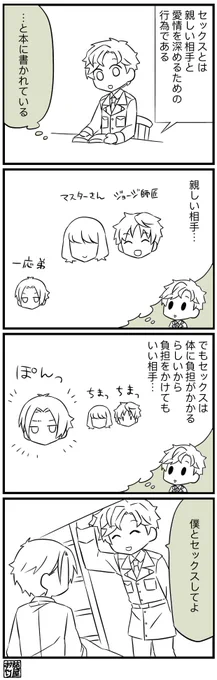 体から始まるエンスナ 