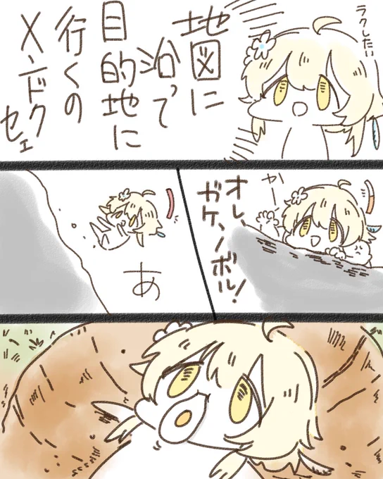 原神3日目、ずっとこんな感じ 