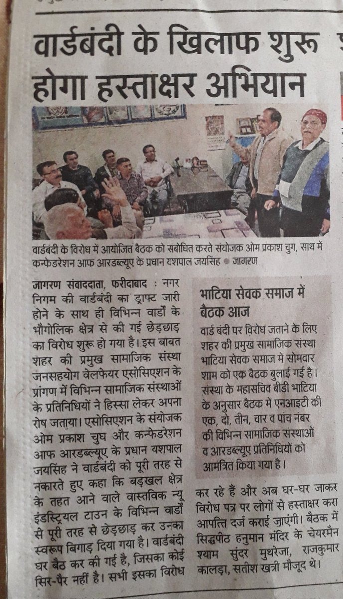 pnsharma28's tweet photo. @PMOIndia @JPNadda @AmitShah @mlkhattar @cmohry @KPGBJP @DC_Faridabad @yashpalmurar  वार्डबंदी में ग्रीन फ़ील्ड्स कॉलोनी को 2 वार्डो में बांट कर सरकार ने निवासियों को बहुत निराश किया है। इस से यहाँ के लोगों में सरकार के प्रति बहुत भारी रोष है। इस से कॉलोनी का विकास नही होगा। https://t.co/75WygbsVZS
