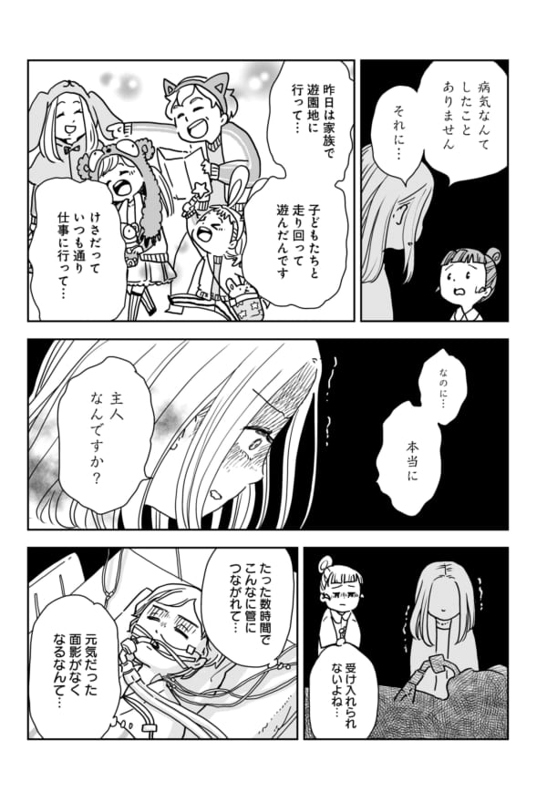 ある日突然のお別れ。残された方々の姿を見て、葛藤を抱くとともに、「自分にある日突然」が訪れたときに、残していく人々の苦しみを少しでも軽くするには、何をしたらいいんだろうと、考え始めたたお話です。
第6話⇒https://t.co/NPKhAKV1HA 