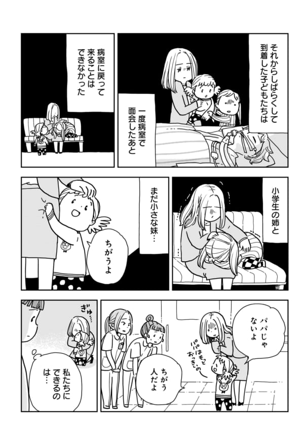 ある日突然のお別れ。残された方々の姿を見て、葛藤を抱くとともに、「自分にある日突然」が訪れたときに、残していく人々の苦しみを少しでも軽くするには、何をしたらいいんだろうと、考え始めたたお話です。
第6話⇒https://t.co/NPKhAKV1HA 