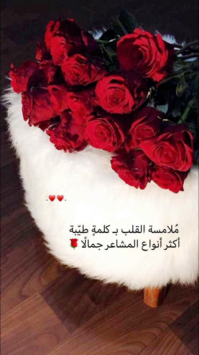 "كما تدين تدان"
ليس فقط في الانتقام
بل ستدان حين تجبر خاطراً
أو تزيل هماً أو تسعد شخصاً
سيأتي اليوم الذي يدان
لك فيه جميلك
#مملكة_النخبه_للدعم
#مملكة_ليلاس_للدعم
#قروب_دمعة_الم_للدعم
#قروب_جنون_للدعم
#سلاطين_الفخر_للدعم
#كلمات_عابره_للدعم
#سرالمشاعر_للدعم
#السمو_للدعم