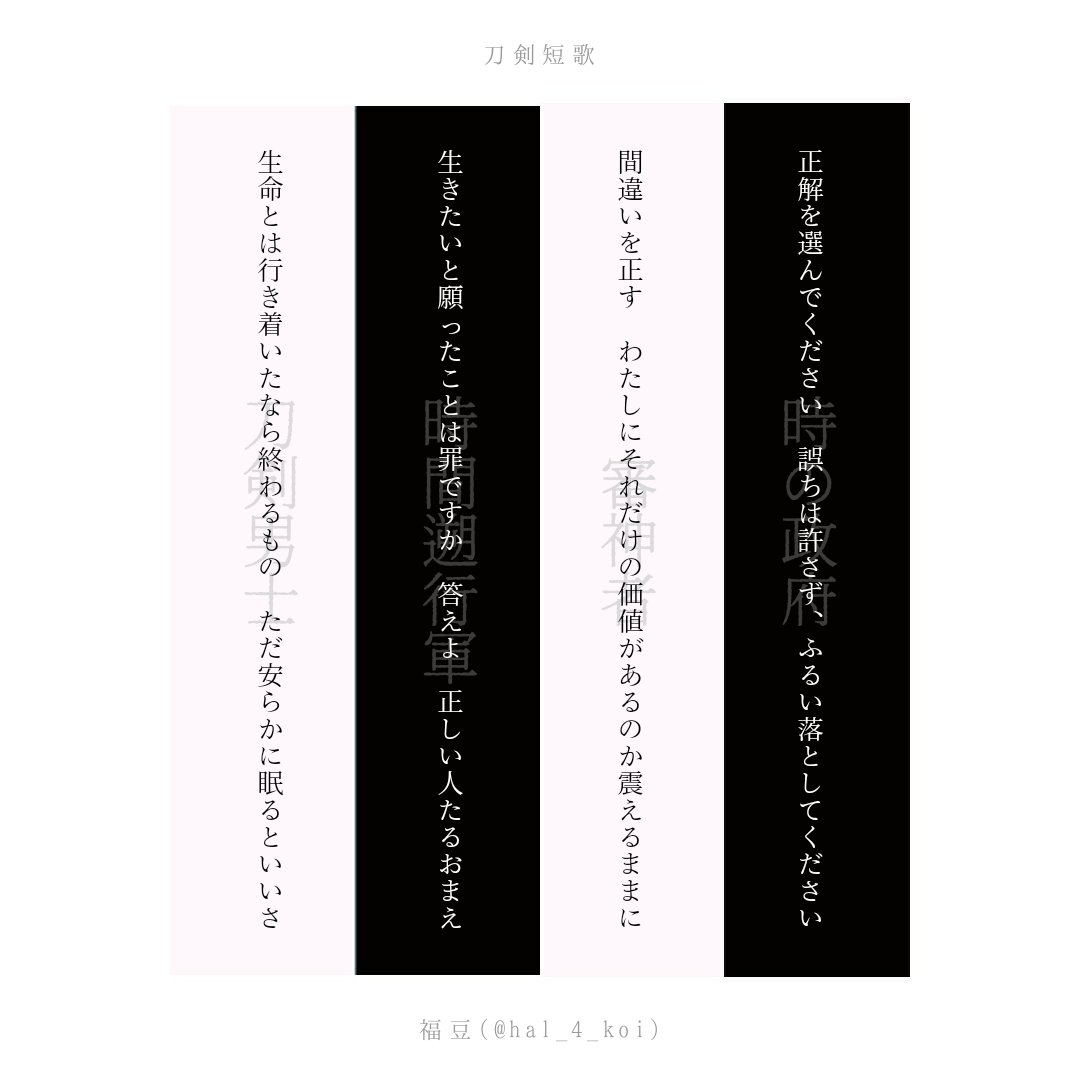 久しぶりにタグお借りします
短歌をゆるゆる詠んでいます✎他ジャンルの話もします!
ツイフィ確認をお願いいたします🙇‍♀️

(RT♡でお話合いそうな方 ご挨拶に伺いますが、反応遅くなるかもしれません。すみません)

#新たな春の訪れを感じながら梅の花開く頃に刀剣乱舞好きさんと繋がりたい 