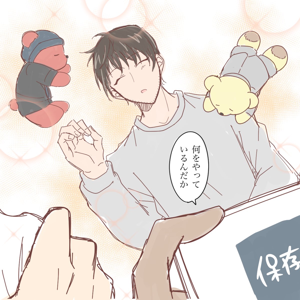テディベアと一緒⑤ 

【すやぁ…】 