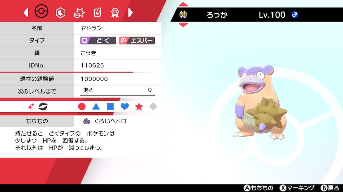 ポケモンに トリックルーム を貼る特性って何で存在しないの