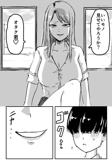 いい物を見せてくれるギャル 