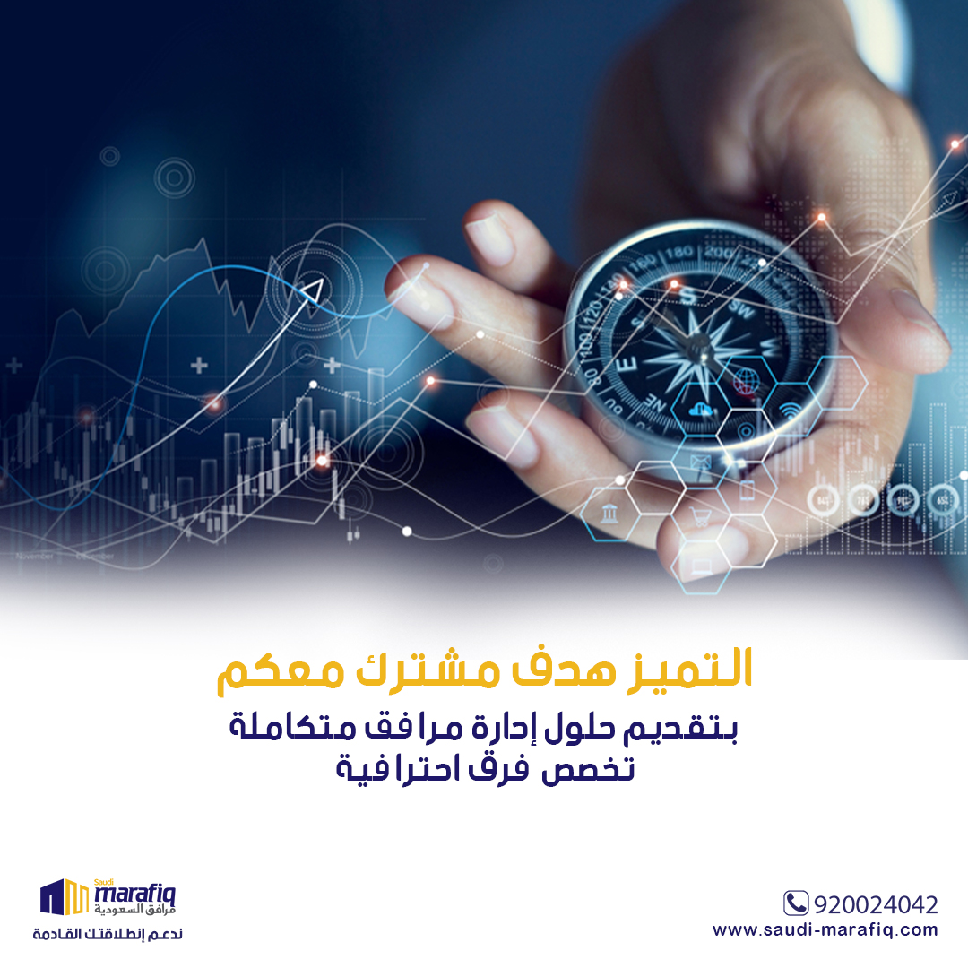 MarafiqSa's tweet photo. من الشركة السعودية لإدارة المرافق
#مرافق_السعودية
#إدارة_مرافق #قطاع_الاعمال #الاقتصاد
#ادارة_المرافق https://t.co/d8bRlEdayZ