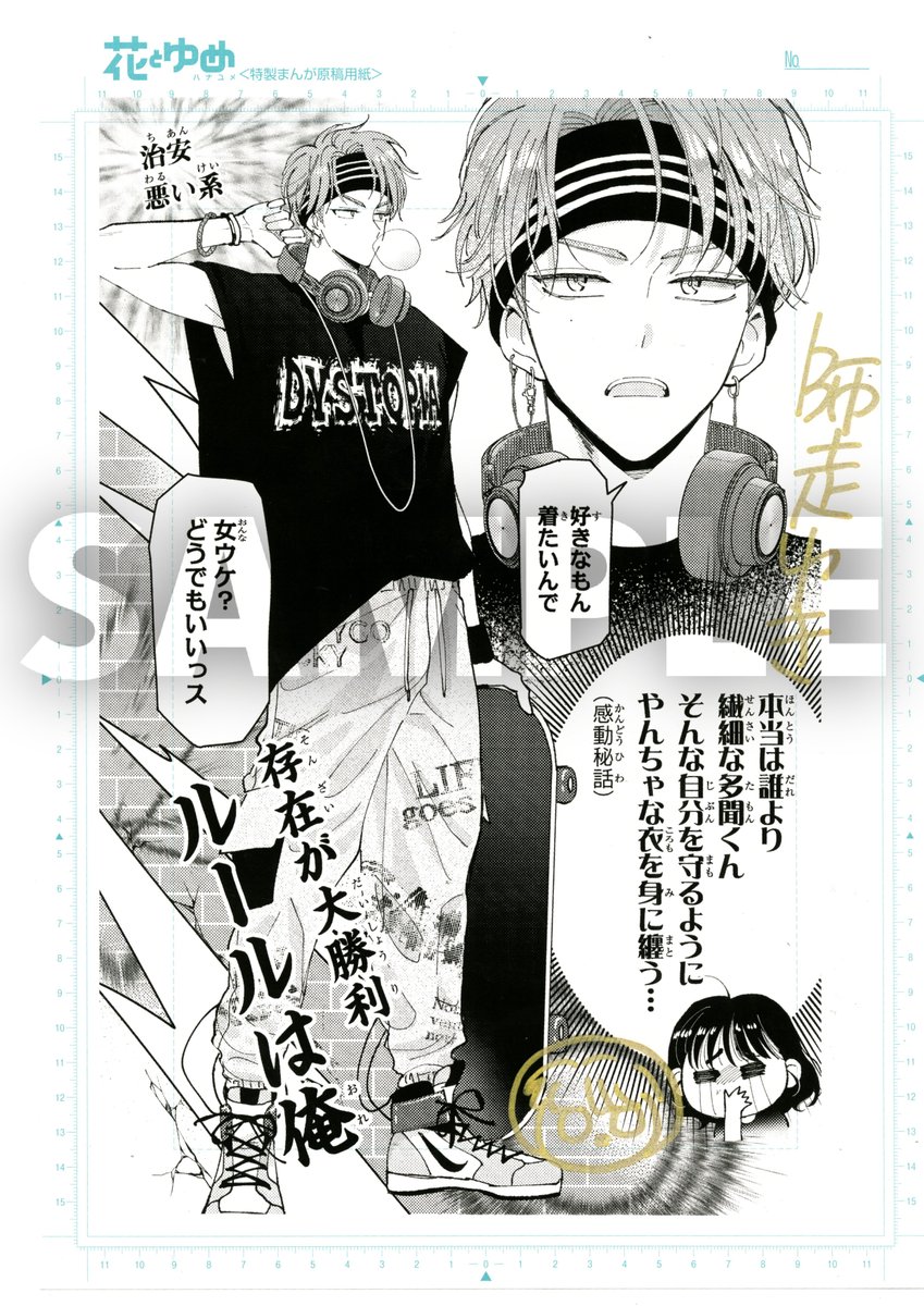 多聞くん今どっち！？ 複製原画 15枚 複製原画デザイン公開✨】 「多聞くん今どっち!?」①巻の全プレ応募者