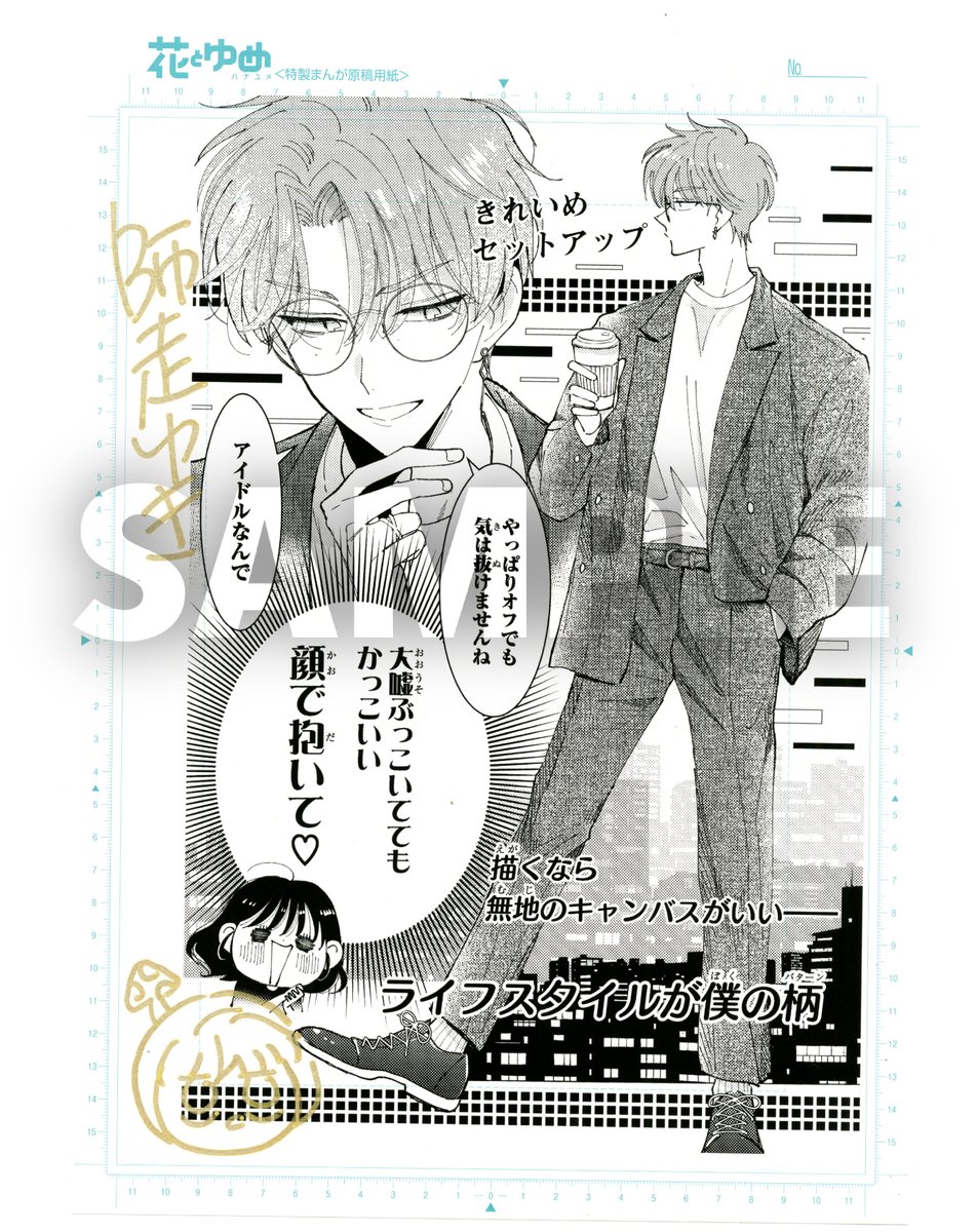 複製原画デザイン公開✨】 「多聞くん今どっち!?」①巻の全プレ応募者