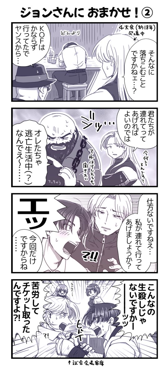 いない人たち 力ッファンさんを15に連れてきてほしいまんがです 