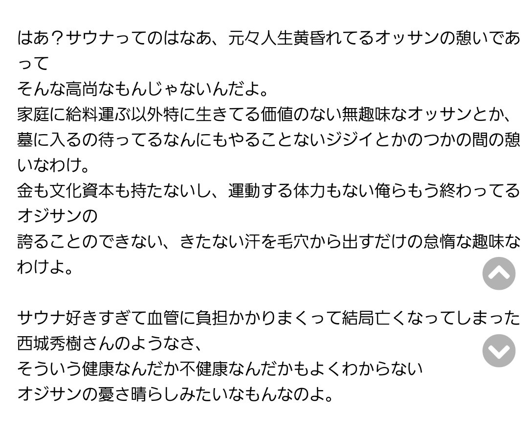 twitwiFLASH's tweet photo. サウナの日なので。 https://t.co/EKhC0DCdMK