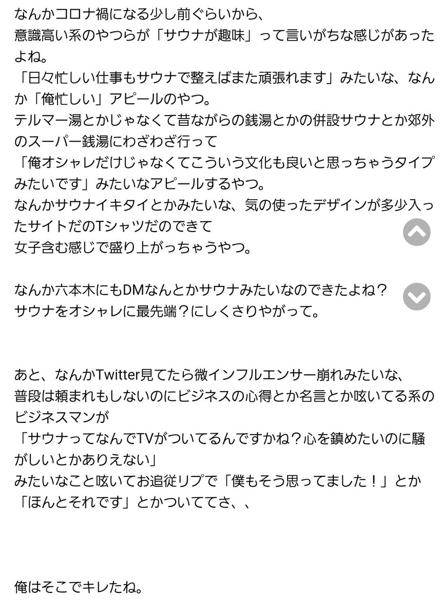 twitwiFLASH's tweet photo. サウナの日なので。 https://t.co/EKhC0DCdMK