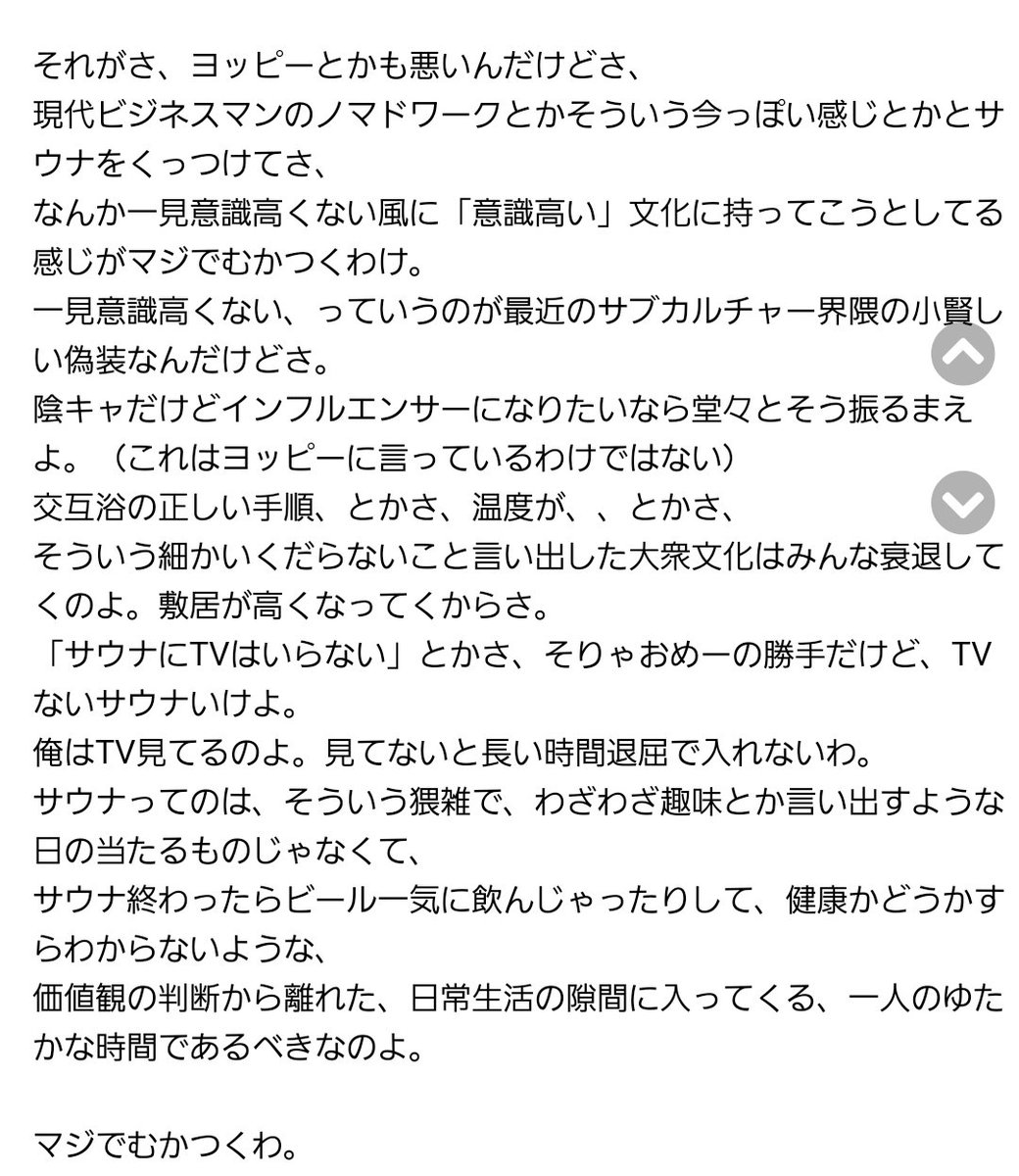 twitwiFLASH's tweet photo. サウナの日なので。 https://t.co/EKhC0DCdMK