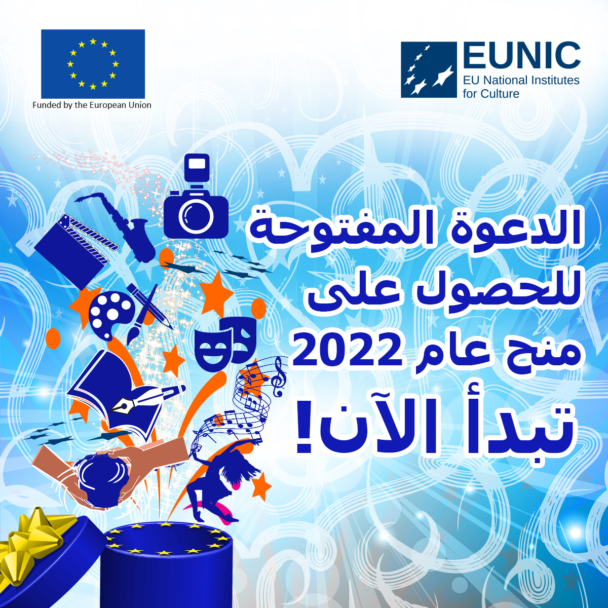 📢الدعوة المفتوحة للحصول على منح المجال الثقافي والإبداعي لعام 2022 مفتوحة الأن! 👈 لمعرفة تفاصيل المنح الصغير، اضغط هنا:bit.ly/3KqlBfs 👈 لمعرفة تفاصيل المنح المتوسطة، اضغط هنا:bit.ly/3vLlwio 👈 لمعرفة الشروط العامة، اضغط هنا:bit.ly/3sOoqkJ @EUinEgypt