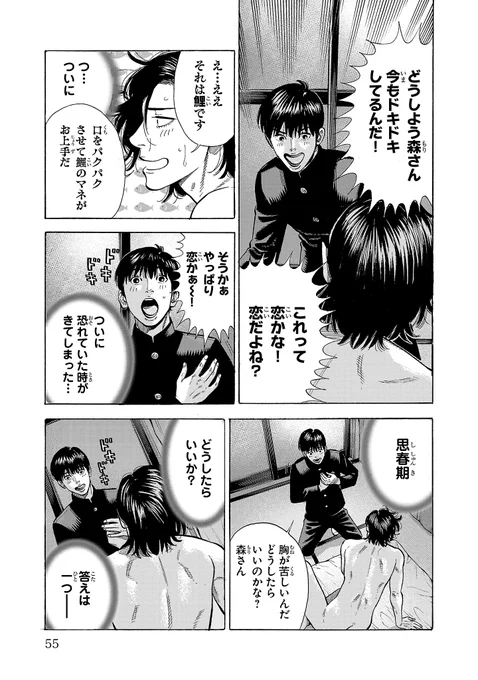 「銭湯に棲むヴァンパイアの話」 