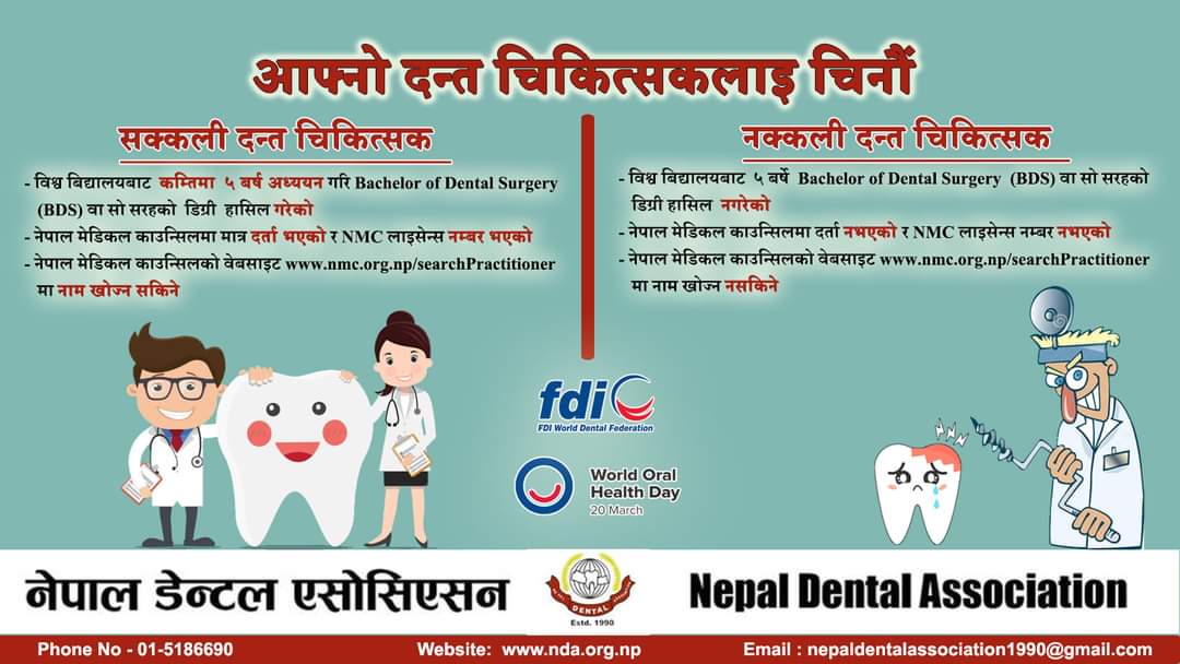 dentmates's tweet photo. For Public Awareness via Nepal Dental Association.
Know the hands that treat you.Get your treatments from NMC registered Dentist. https://t.co/mpZqVNQsrq