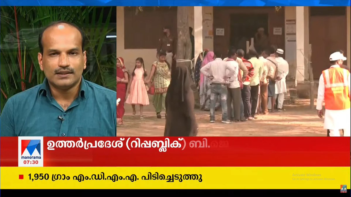 CPPRIndia's tweet photo. Watch our Chairman @dhanuraj  Live on @manoramanews 
Click the link to watch live: 
https://t.co/uEQwCQkLHY

#Existpolls #Elections2022 #ThinkTank #decodingthepolls #CPPRIndia #UPElections2022 #Newsnight https://t.co/DAx1tI3eQZ