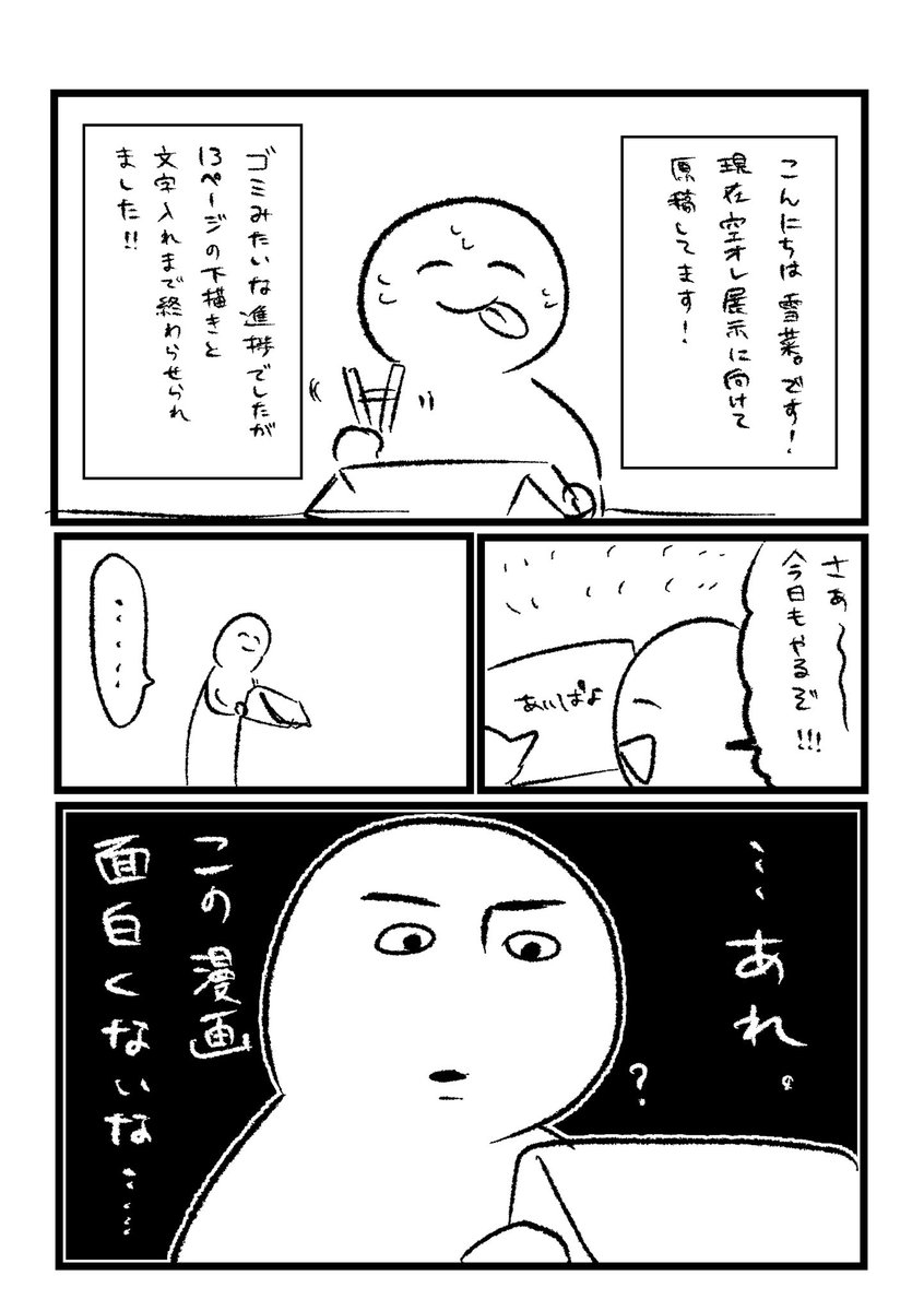 地獄みたいな日記(五悠原稿の話)

がんばりまひゅ…………… 