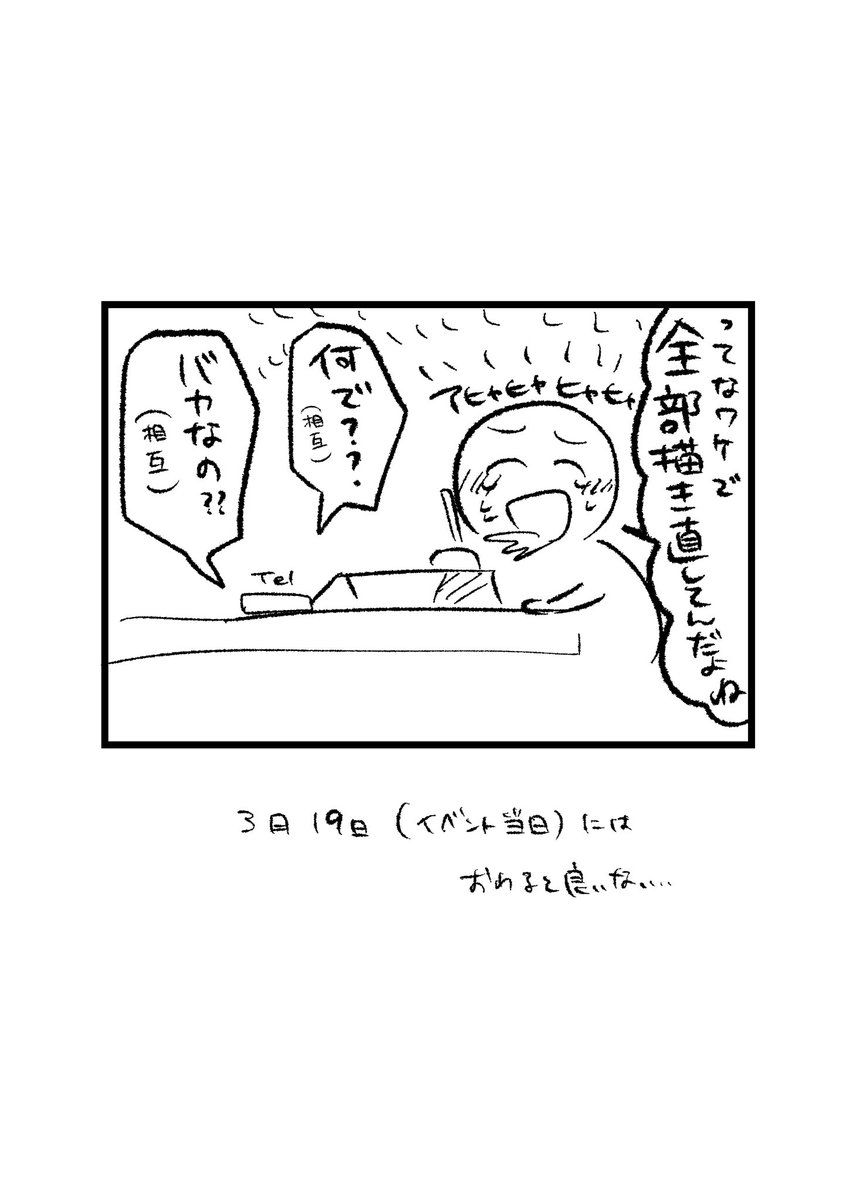 地獄みたいな日記(五悠原稿の話)

がんばりまひゅ…………… 