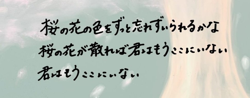 ハナオ 良い意味でも悪い意味でも高校卒業したら本当に疎遠になるから言いたいことは言っておいた方が良いよって今さら思う 桜色 豆柴の大群 T Co 9js1uwayto Twitter