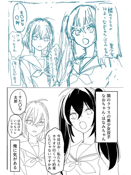 今描いてる謎マンガ
↑ラフ兼下書き↓ペン入れ後   ラフと下書きは時間がもったいないので一緒です 