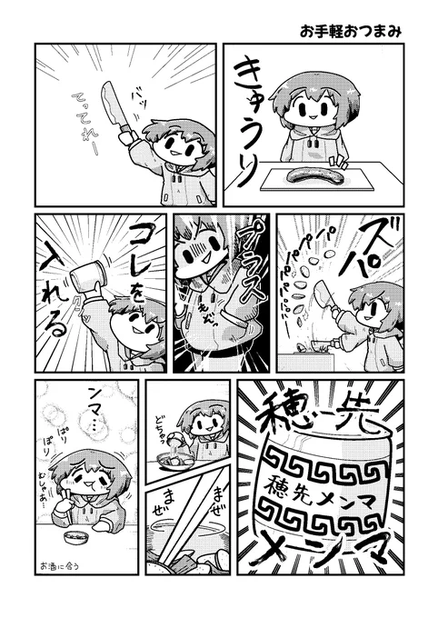 (2/2)おわし 