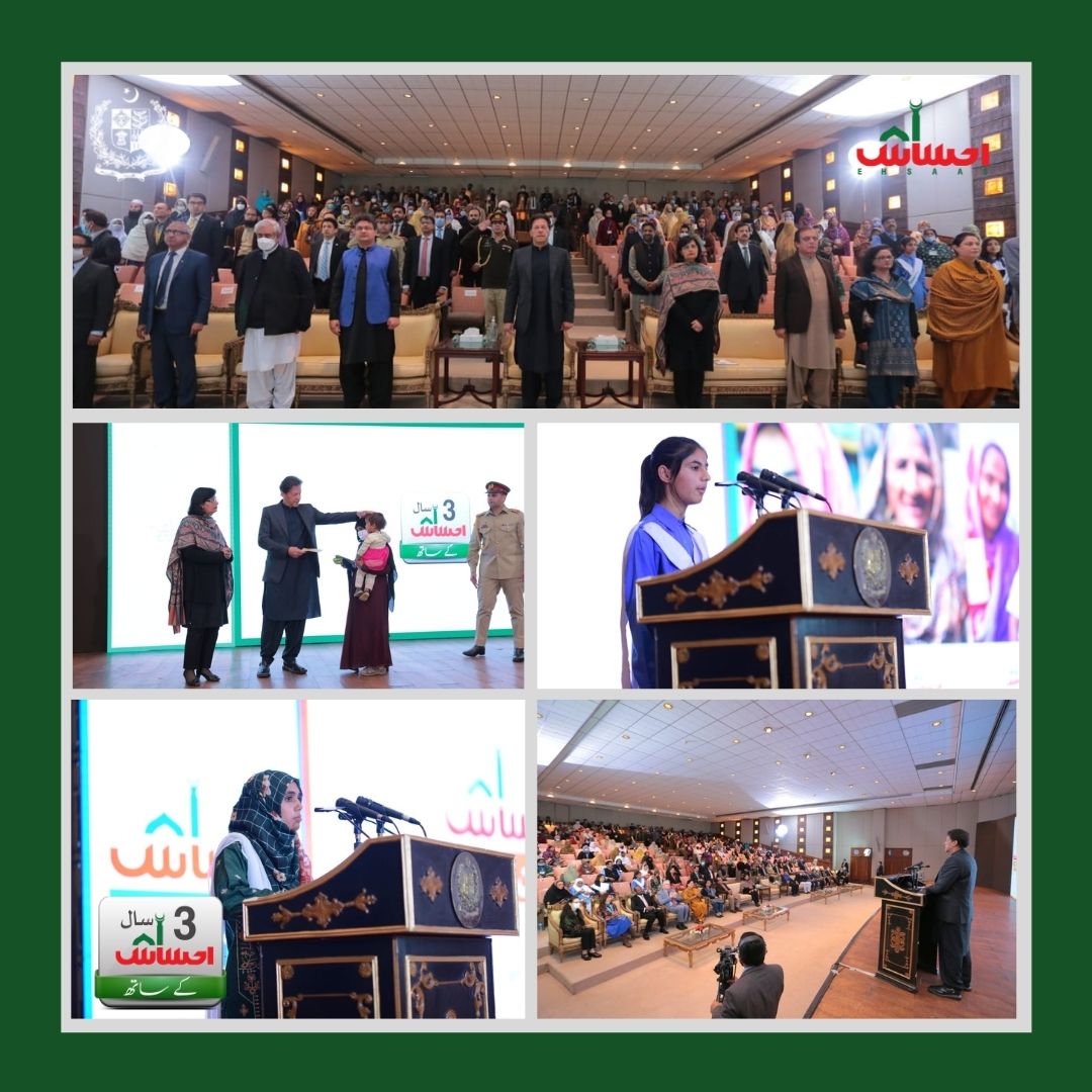 وزیراعظم کی زیرصدارت احساس کی تین سالہ تقریب:
احساس کے تین سال مکمل ہونے اور احساس کی چھتری تلےسماجی تحفظ وتخفیف غربت کےتمام پروگراموں پر کامیابی سے عملررآمد کرنےپر وزیراعظم نے احساس ٹیم کو سراہا اور مبارکباد دی۔3 سالوں میں احساس سےملک کی آدھی آبادی مستفید ہوئی ہے۔ 
#Ehsaas3Years