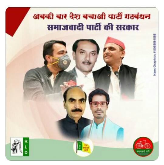 सोशल मीडिया से फिल्ड तक  सभी देश बचाओ पार्टी साथियों का धन्यवाद  आभार , इस बार के चुनाव में बिना स्वार्थ समाजवादी पार्टी मा .अखिलेश यादव जी को जीताने में  सबसे महत्वपूर्ण भूमिका आप लोगों ने निभाई DBP अध्यक्ष जितेंद्र पंवार <a href="/samajwadiparty/">Samajwadi Party</a> <a href="/yadavakhilesh/">Akhilesh Yadav</a> <a href="/NareshUttamSP/">Naresh Uttam Patel (#मैं_PDA_परिवार_से_हूं)</a> <a href="/UDhakre/">Udaiveersingh</a>