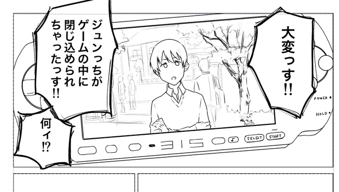 本当にこれで行く? 