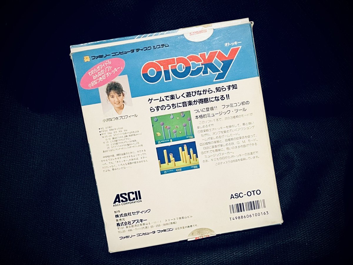 ファミコン ディスクシステム オトッキー OTOCKY ファミコンディスク γ