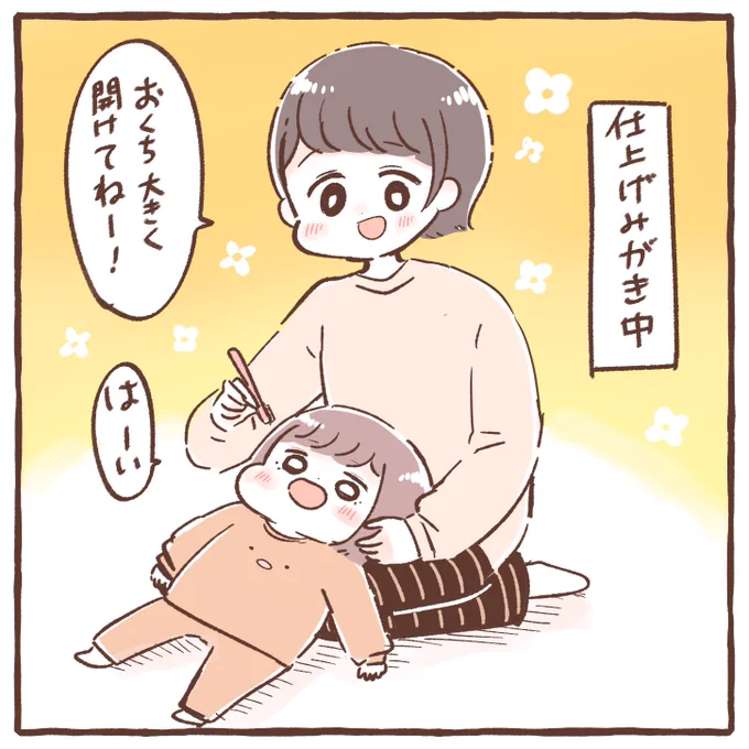 子どもは正直者 