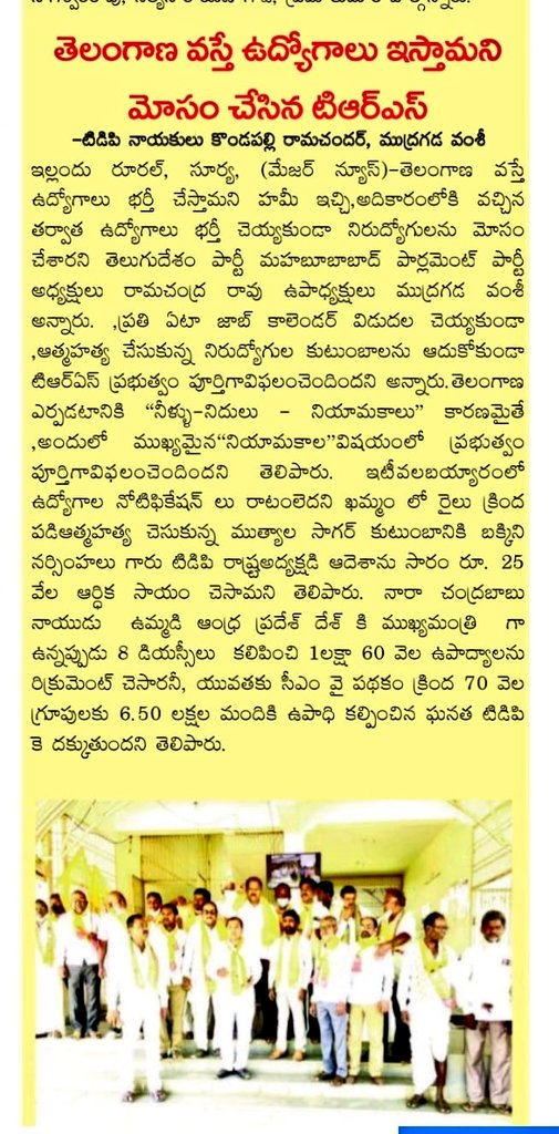 MudrgadaN's tweet photo. జై తెలుగుదేశం జై నందమూరి జై చంద్రబాబు
@ncbn @naralokesh @jyothsna_tdp @JaiTDP https://t.co/Hv7dUYPX3K