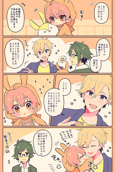 ごきげんメーター爆上がり 