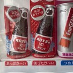 あったか～いオロナミンC!一か八かで買ってみたら冷たかったw