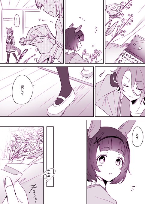 タイシン と フラウンス 🌼 