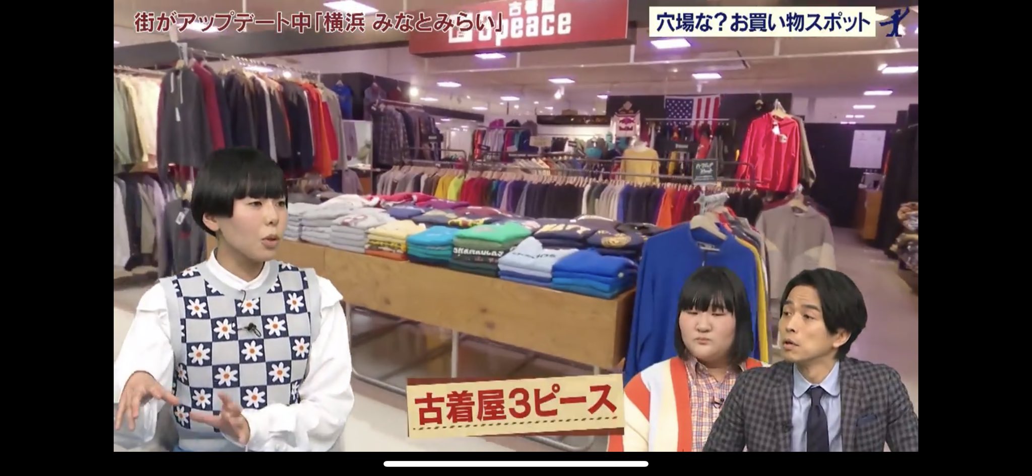 3peace 3 5放送 テレビ東京 出没 アド街ック天国 に横浜ワールドポーターズ店 少しだけ紹介していただきました T Co Riwhho9oga Twitter