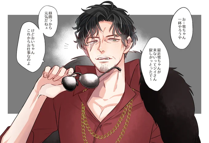 0⃣ちゃん…… 