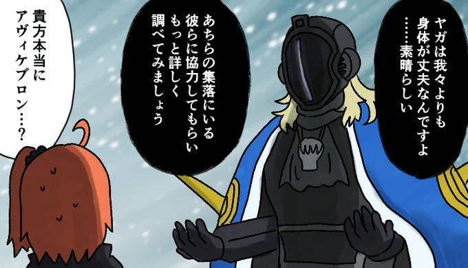 2部1章の思い出 