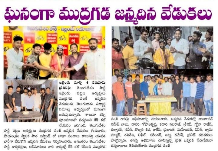 MudrgadaN's tweet photo. జై తెలుగుదేశం జై నందమూరి జై చంద్రబాబు 
@ncbn @naralokesh @jyothsna_tdp @JaiTDP https://t.co/sAXDnWiGz9